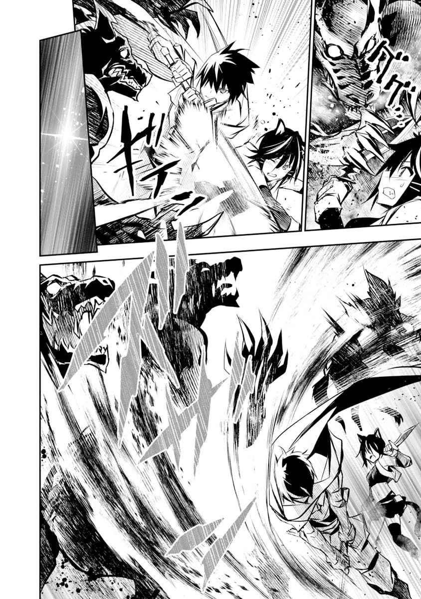 image-komik-isekai-ntr-chapter-06-14/26