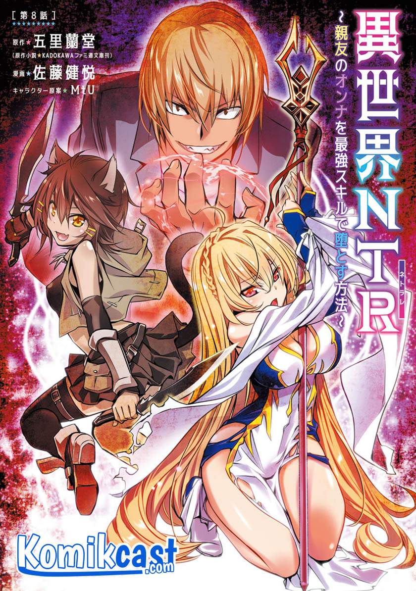 image-komik-isekai-ntr-chapter-8-0/18