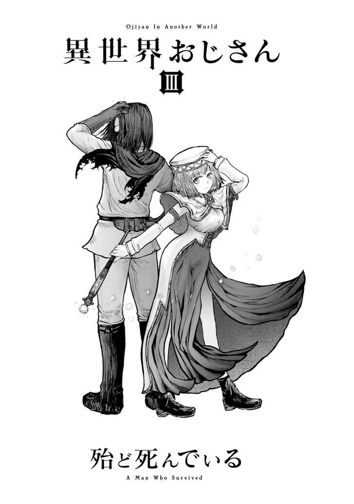 image-komik-isekai-ojisan-chapter-14-2/18