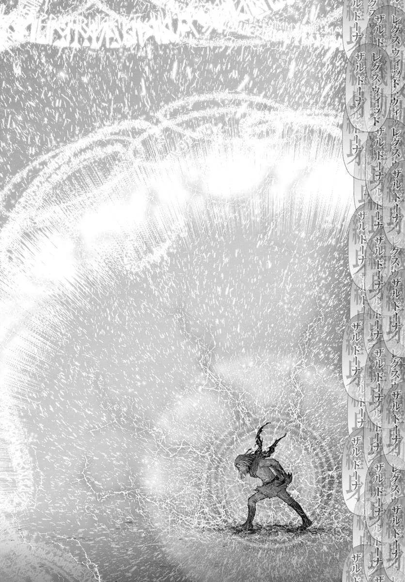 image-komik-isekai-ojisan-chapter-64-7/33