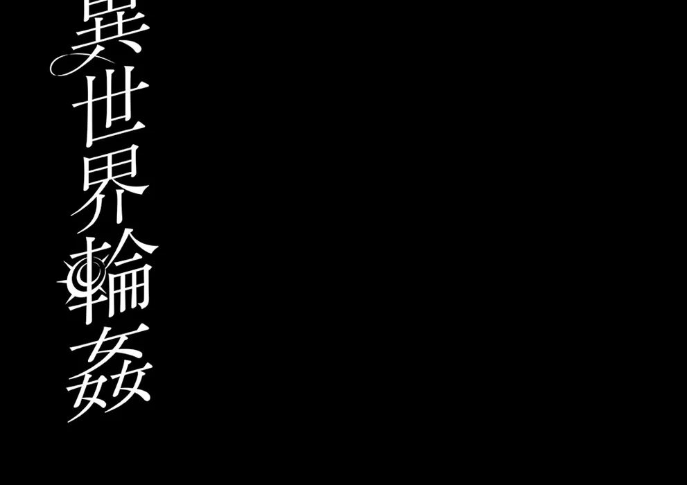 image-komik-isekai-rinkan-sennou-sareta-chapter-01-106/119