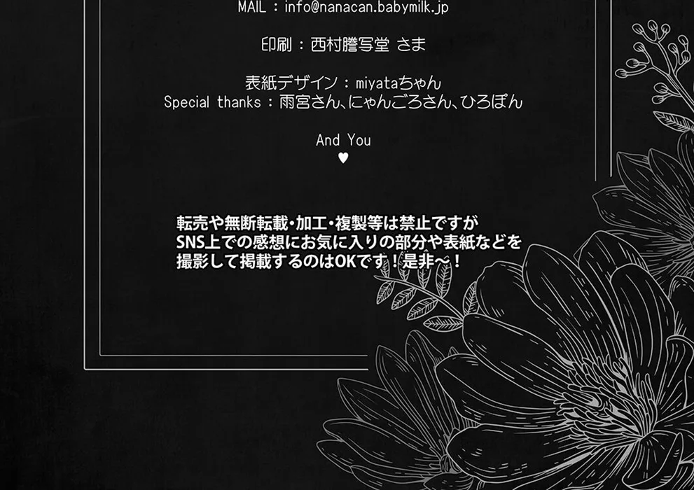 image-komik-isekai-rinkan-sennou-sareta-chapter-01-112/119