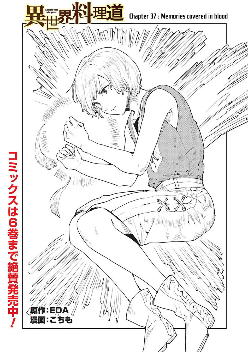 image-komik-isekai-ryouridou-chapter-37-2/33