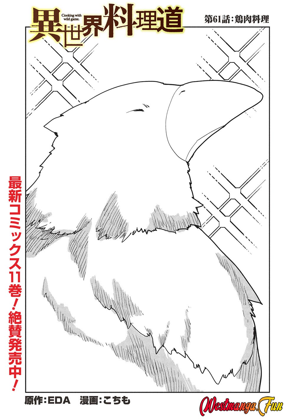 image-komik-isekai-ryouridou-chapter-61-0/31