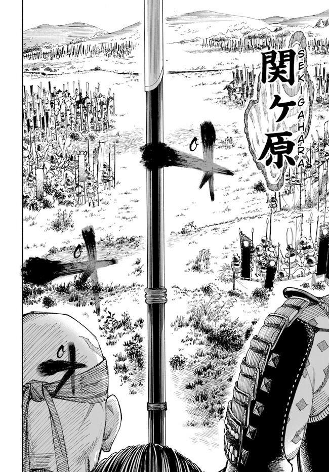 image-komik-isekai-samurai-chapter-1-14/56