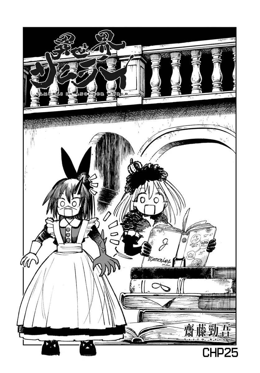 image-komik-isekai-samurai-chapter-25-1/33