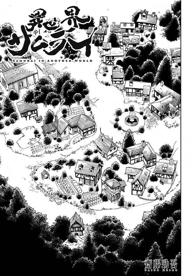 image-komik-isekai-samurai-chapter-4-1/48