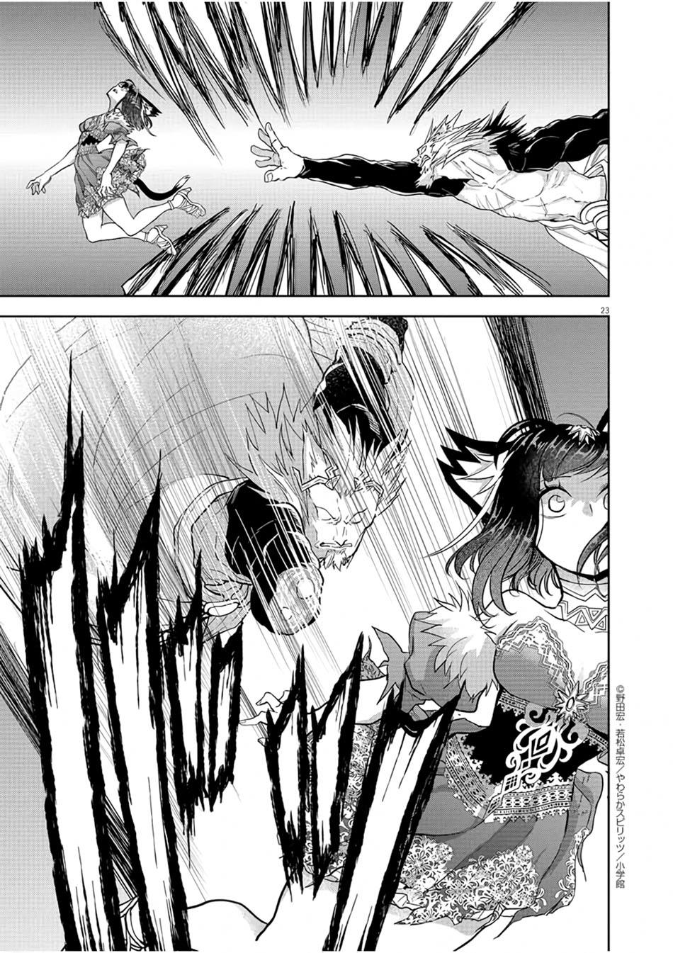 image-komik-isekai-shikkaku-chapter-12-23/33