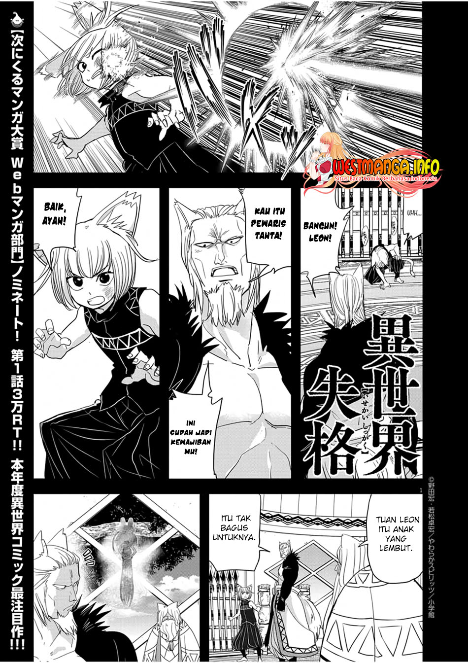 image-komik-isekai-shikkaku-chapter-13-0/31
