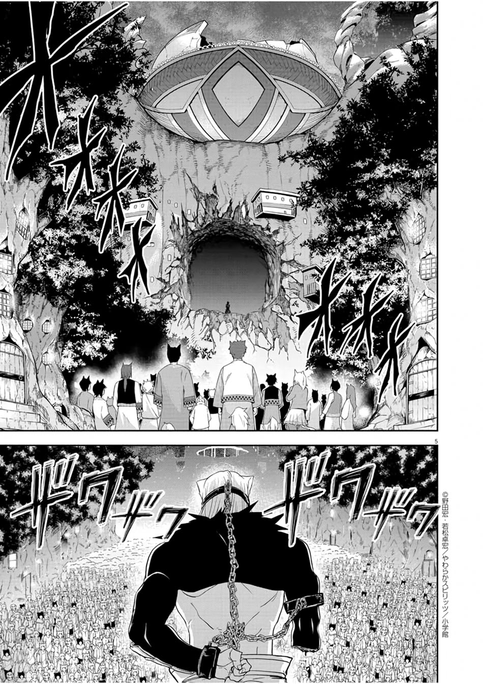 image-komik-isekai-shikkaku-chapter-13-5/31