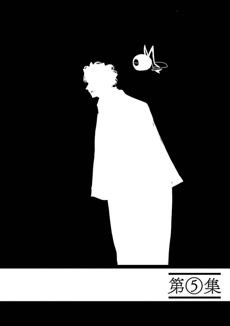 image-komik-isekai-shikkaku-chapter-23-25/27