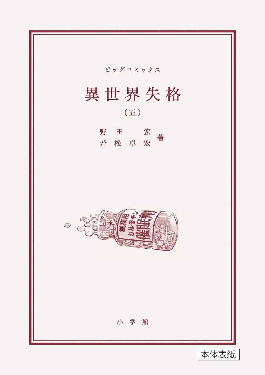 image-komik-isekai-shikkaku-chapter-29-24/29