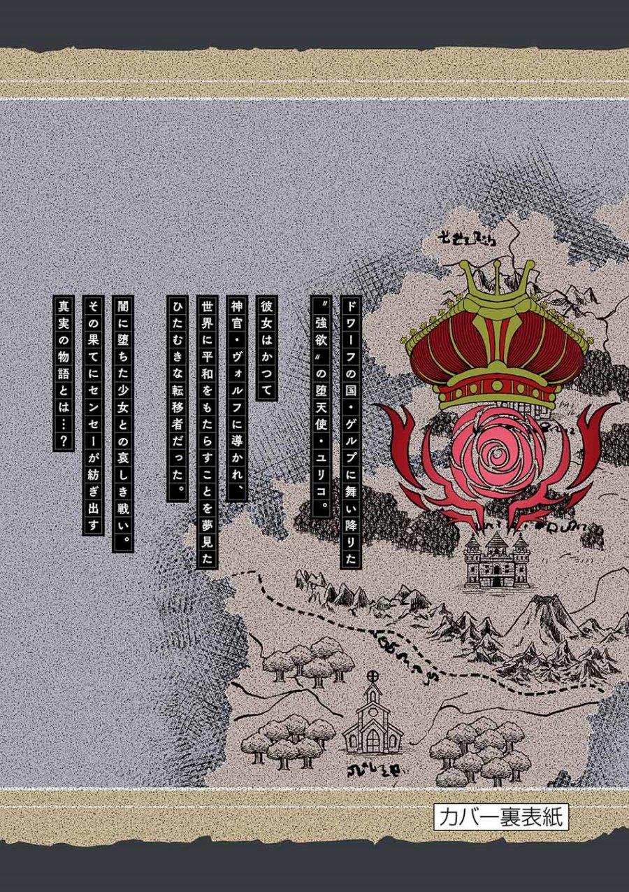 image-komik-isekai-shikkaku-chapter-29-26/29