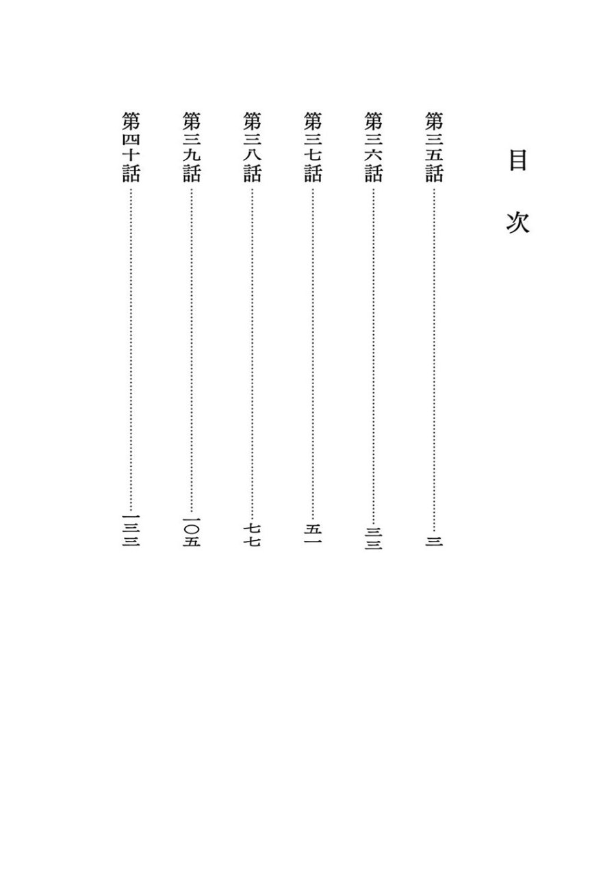 image-komik-isekai-shikkaku-chapter-35-4/35