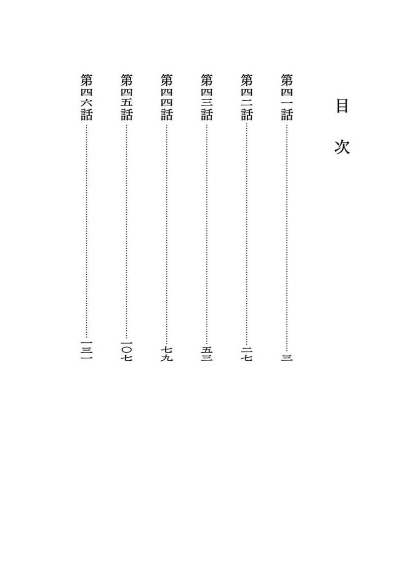 image-komik-isekai-shikkaku-chapter-41-3/28