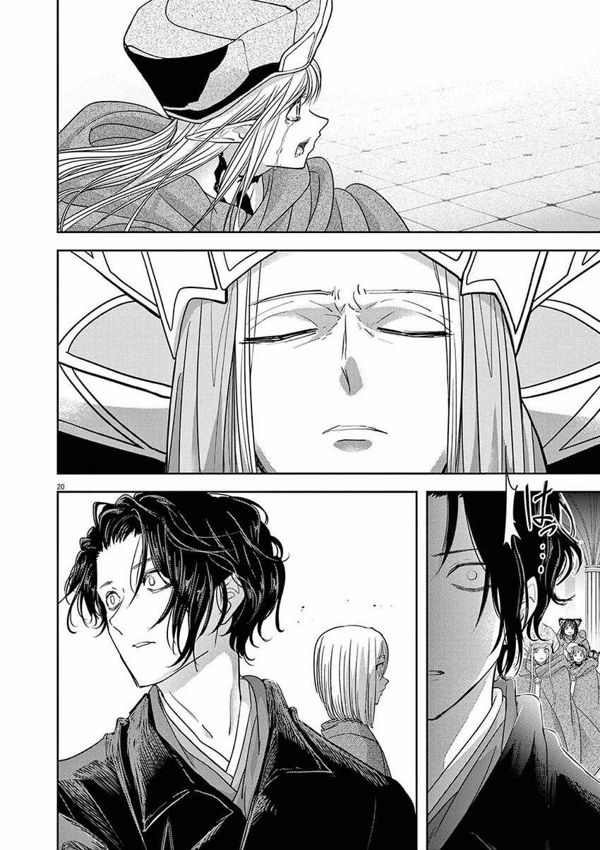 image-komik-isekai-shikkaku-chapter-46-20/35