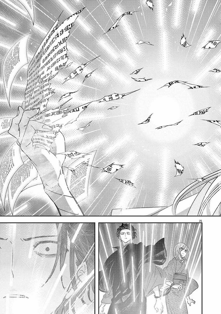 image-komik-isekai-shikkaku-chapter-46-24/35