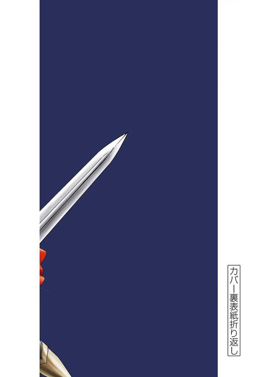 image-komik-isekai-shikkaku-chapter-46-30/35