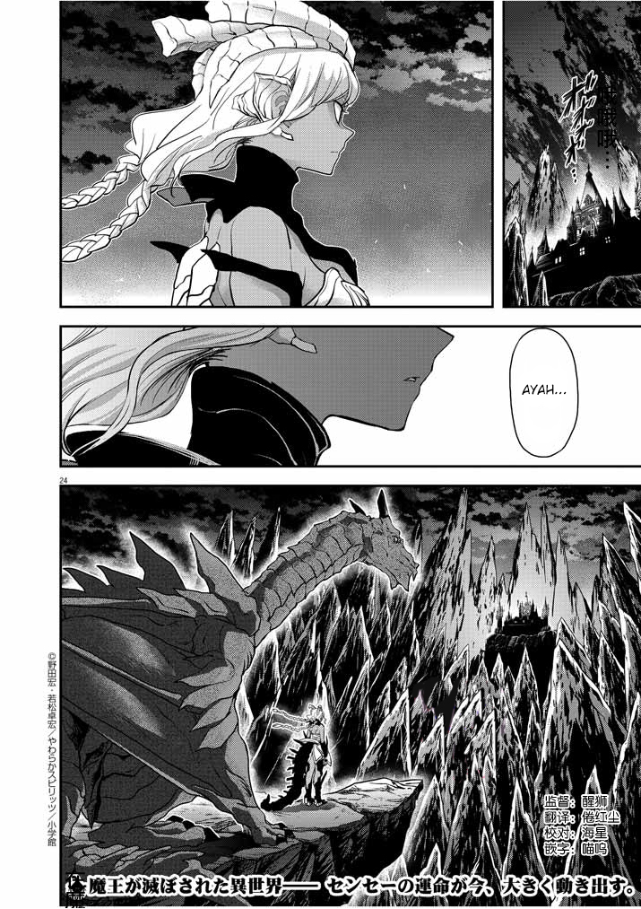 image-komik-isekai-shikkaku-chapter-5-26/29