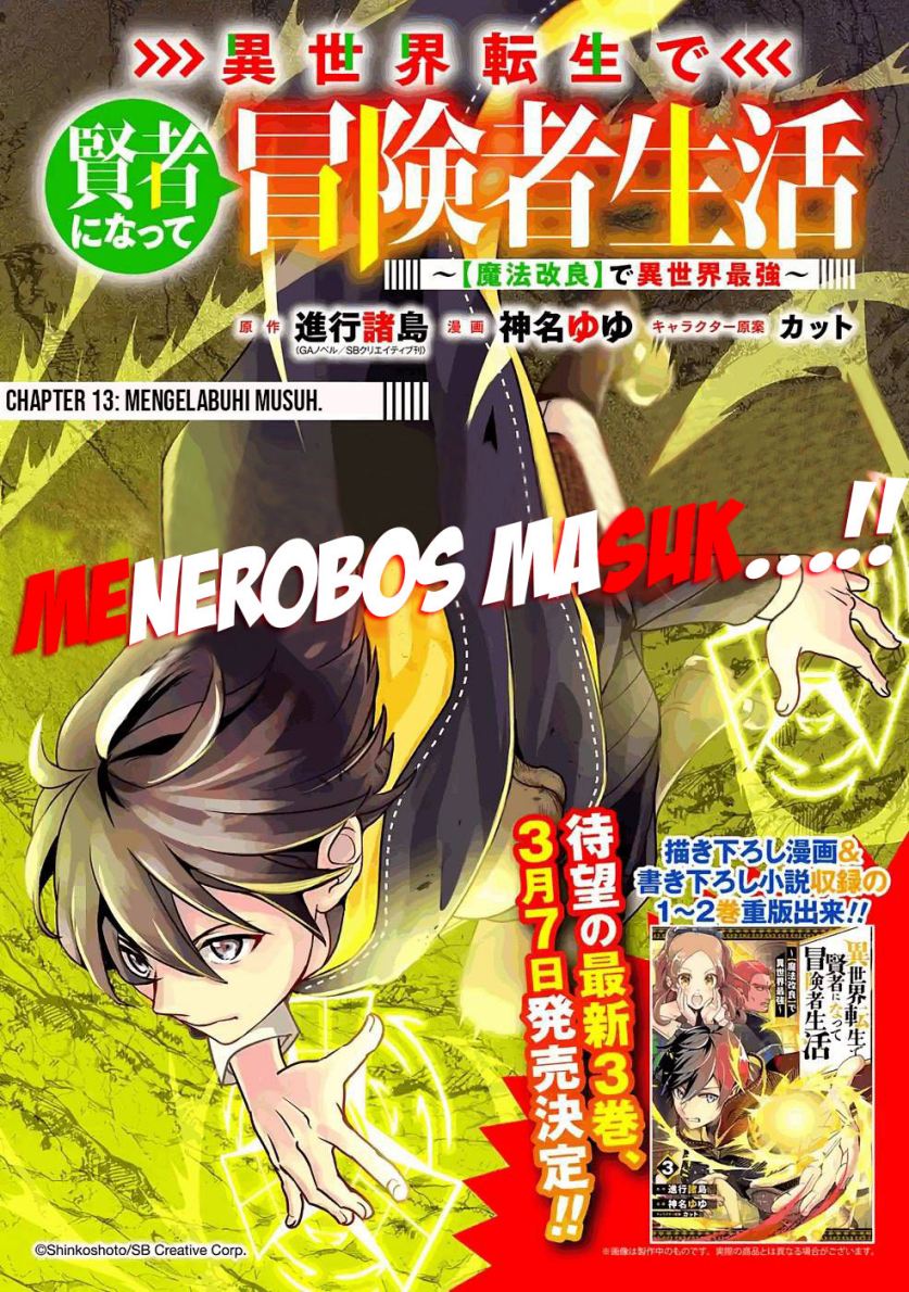 image-komik-isekai-tensei-de-kenja-ni-natte-boukensha-seikatsu-chapter-13-1/43