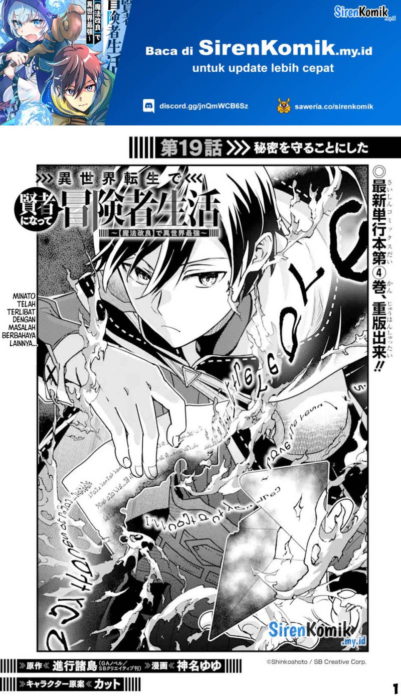 image-komik-isekai-tensei-de-kenja-ni-natte-boukensha-seikatsu-chapter-19-1/33