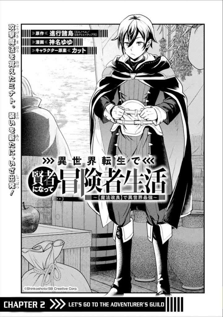 image-komik-isekai-tensei-de-kenja-ni-natte-boukensha-seikatsu-chapter-2-2/36