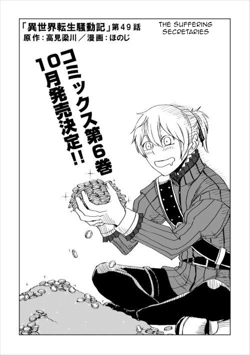 image-komik-isekai-tensei-soudouki-chapter-49-1/18