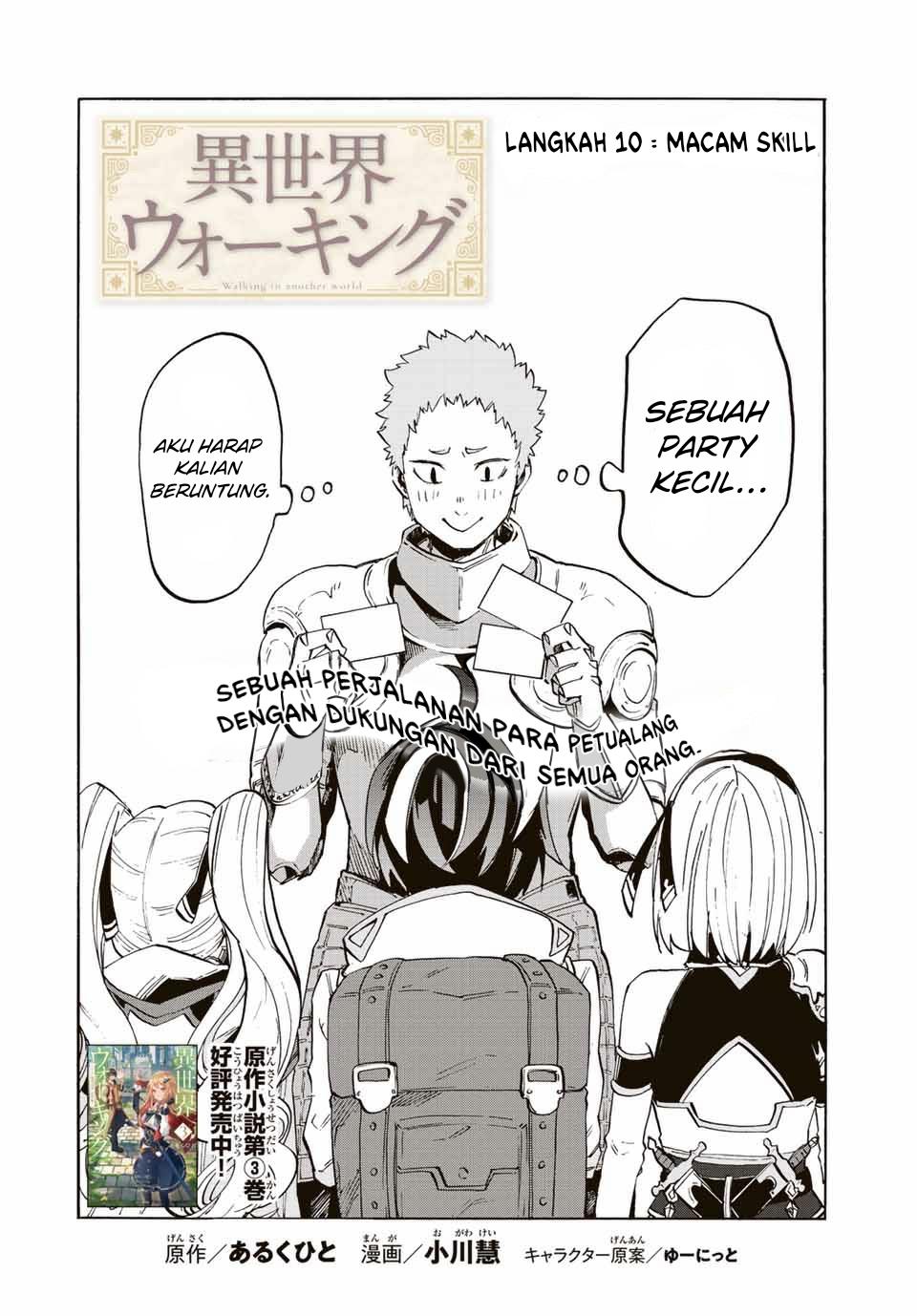 image-komik-isekai-walking-chapter-10-2/19