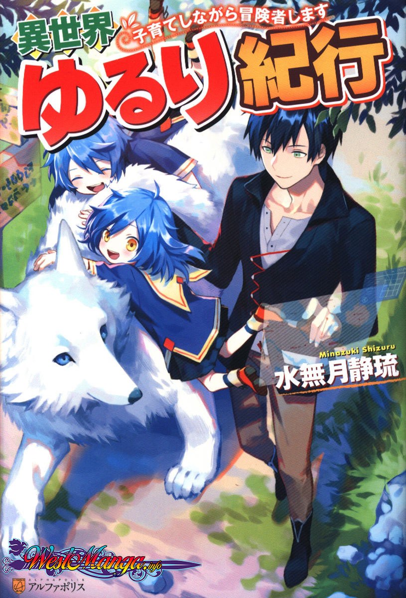 image-komik-isekai-yururi-kikou-kosodate-shinagara-bouken-sha-shimasu-chapter-11-0/30