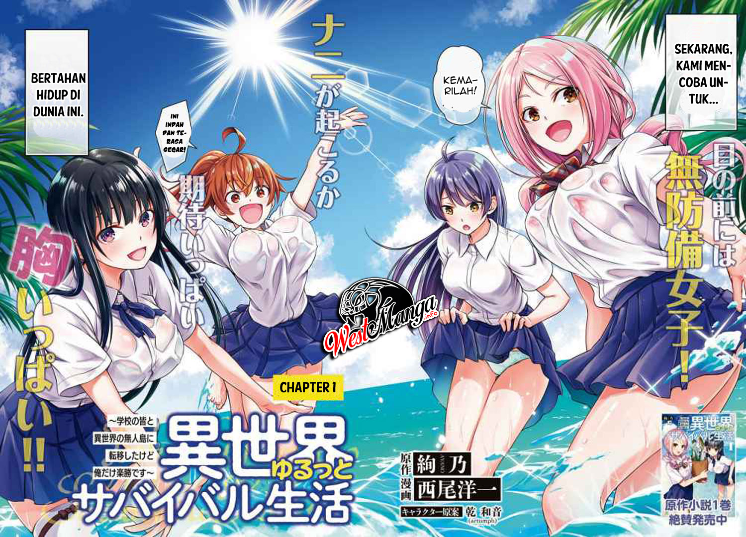 image-komik-isekai-yurutto-survival-seikatsu-gakkou-no-minna-to-isekai-no-mujintou-ni-tenishitakedo-ore-dake-rakushou-desu-chapter-11-3/28