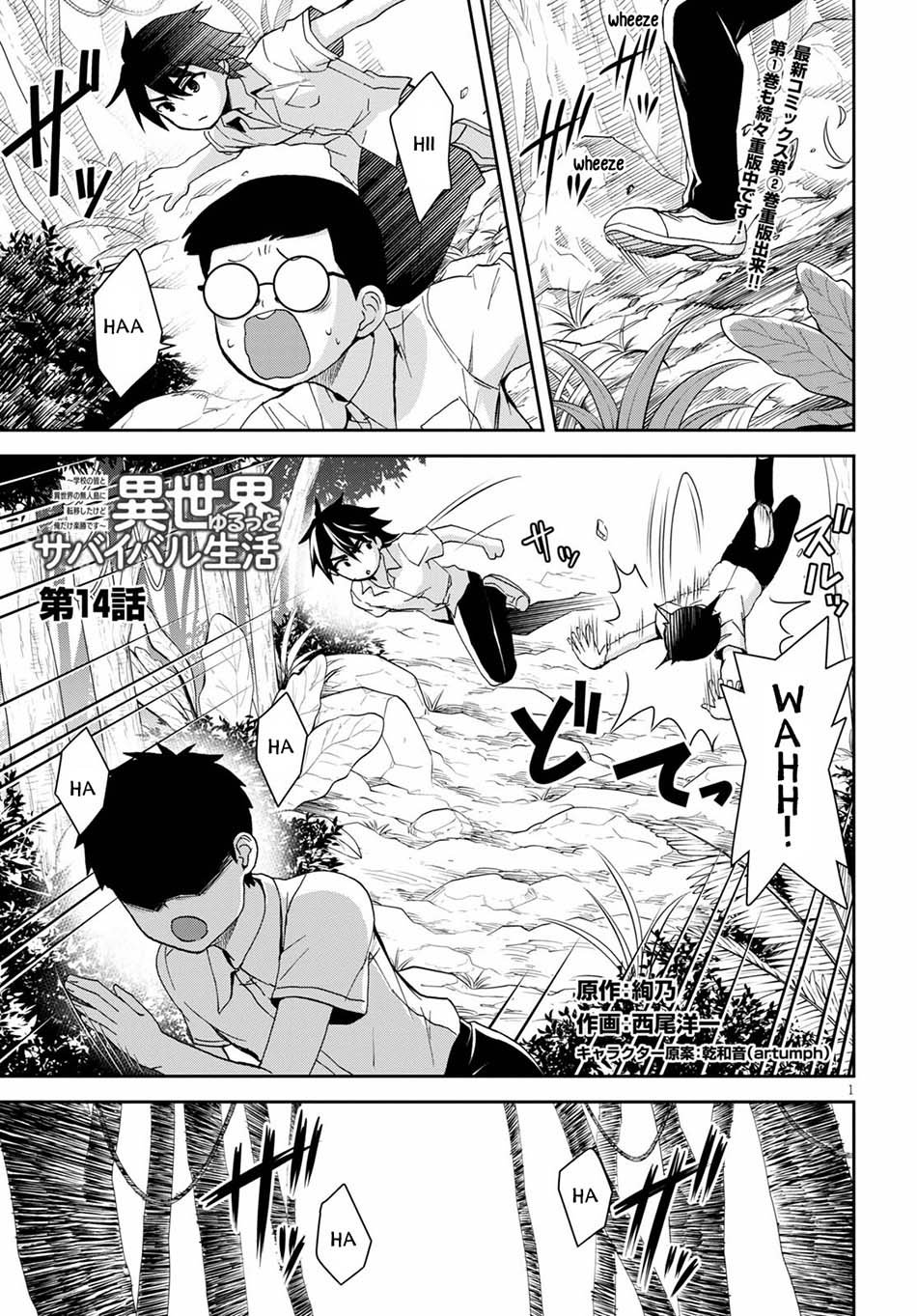 image-komik-isekai-yurutto-survival-seikatsu-gakkou-no-minna-to-isekai-no-mujintou-ni-tenishitakedo-ore-dake-rakushou-desu-chapter-14-3/29