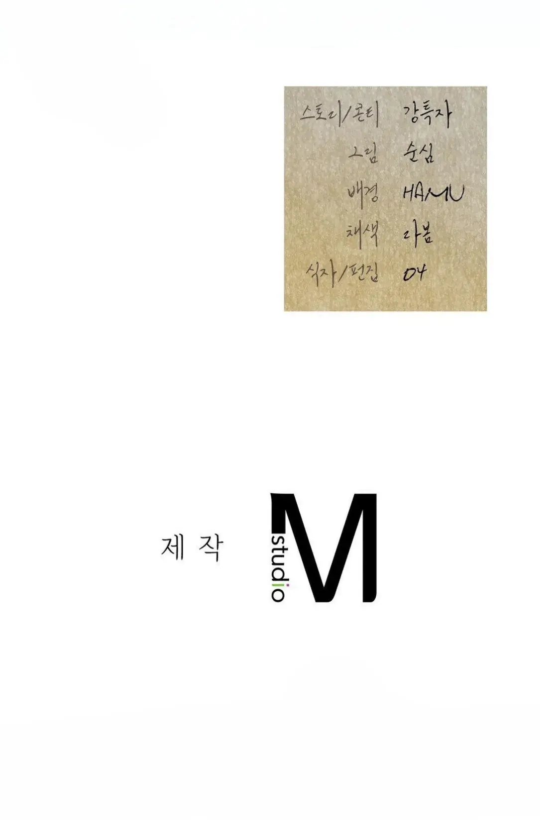 image-komik-island-without-shadows-chapter-02-29/30