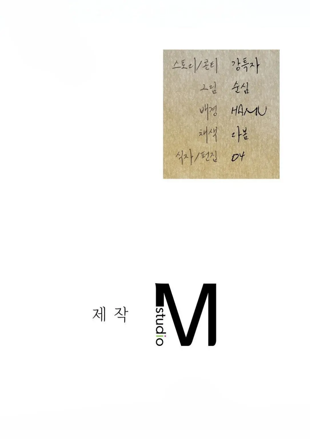 image-komik-island-without-shadows-chapter-04-30/31