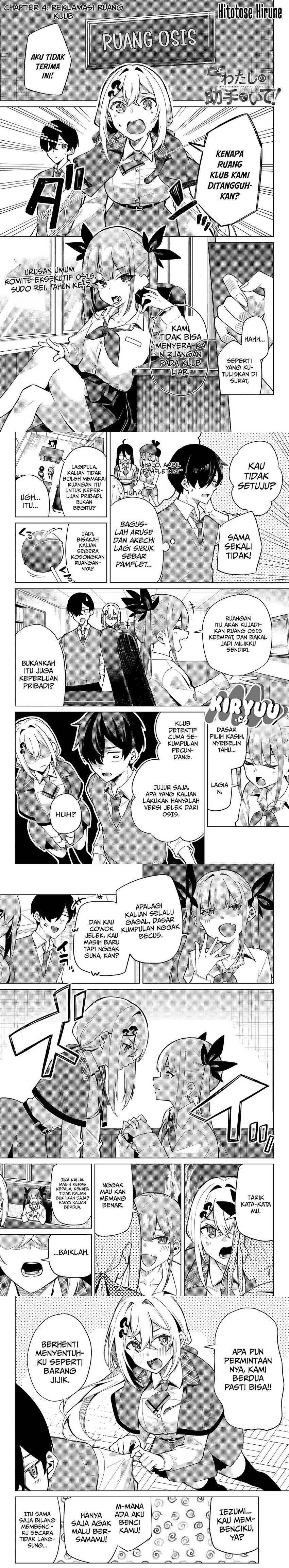 image-komik-issho-watashi-no-joshu-de-ite-chapter-4-0/5