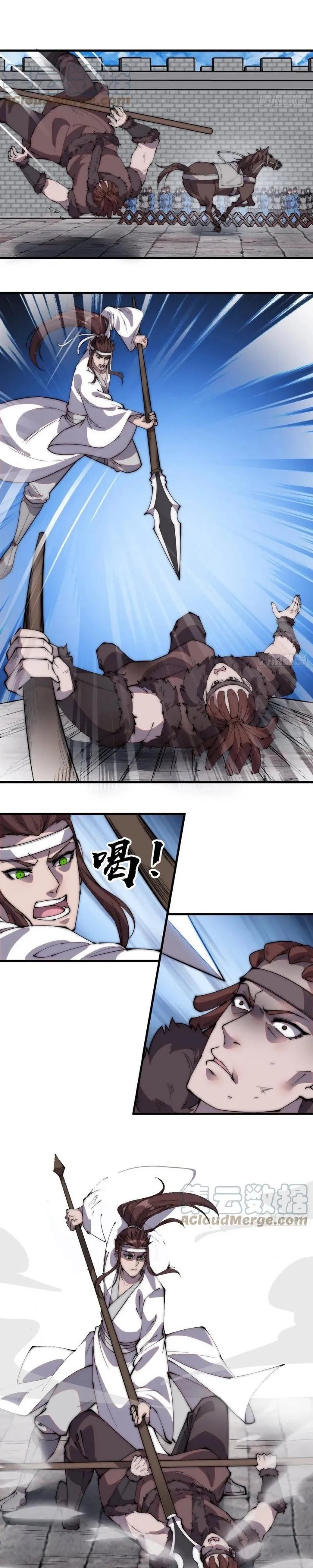 image-komik-it-starts-with-a-mountain-chapter-210-14/18