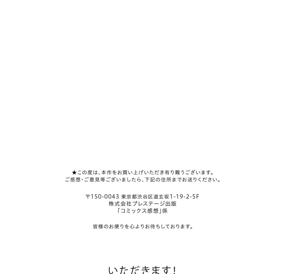 image-komik-itadakimasu-chapter-01-end-85/86