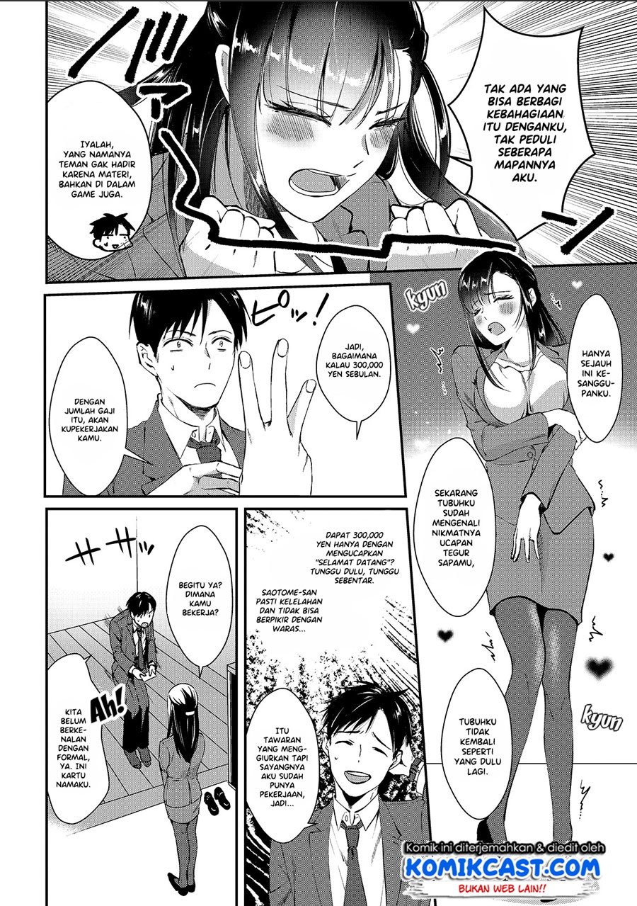 image-komik-its-fun-having-a-300000-yen-a-month-job-welcoming-home-an-onee-san-who-doesnt-find-meaning-in-a-job-that-pays-her-500000-yen-a-month-chapter-1-20/33