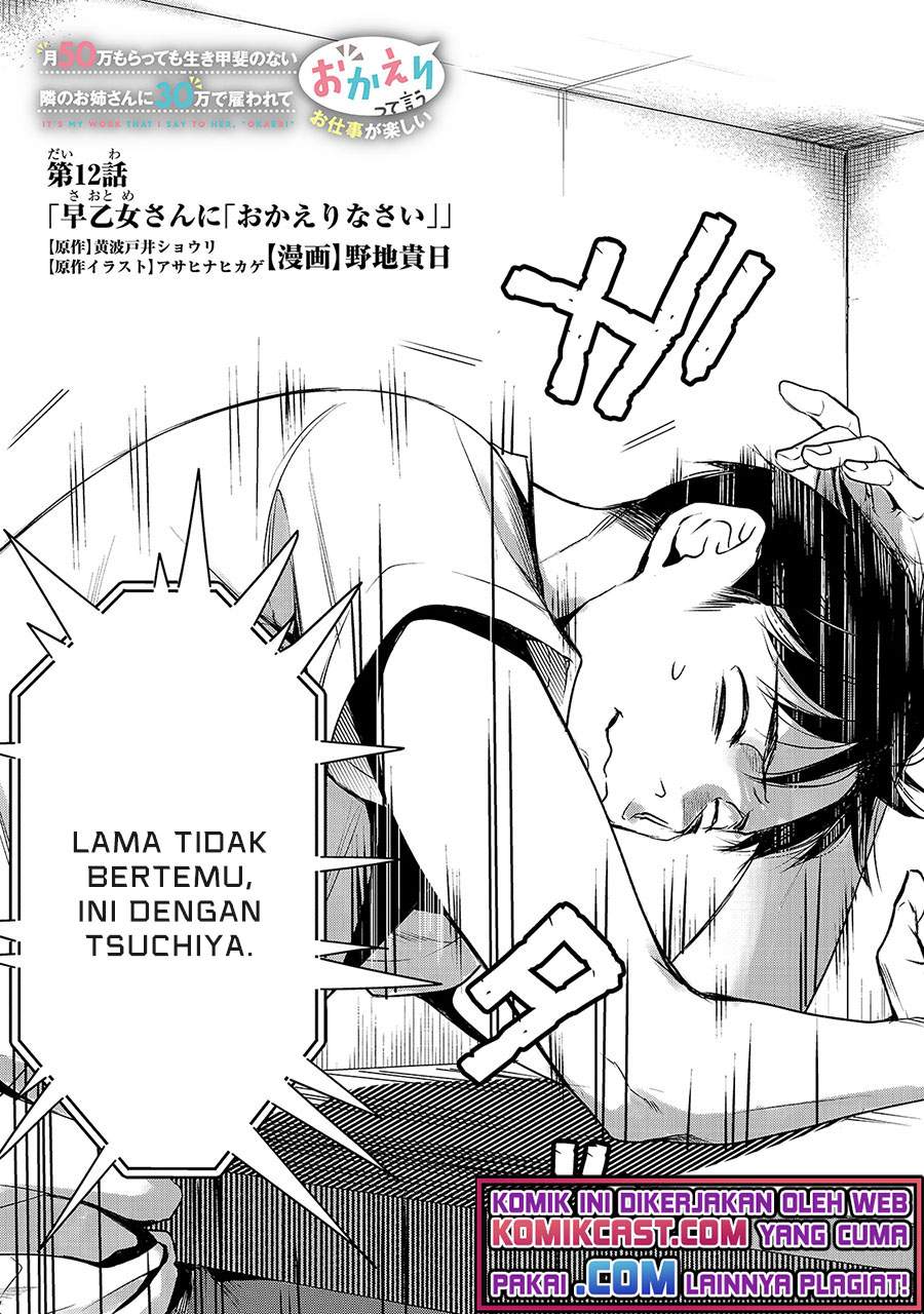 image-komik-its-fun-having-a-300000-yen-a-month-job-welcoming-home-an-onee-san-who-doesnt-find-meaning-in-a-job-that-pays-her-500000-yen-a-month-chapter-12-2/34