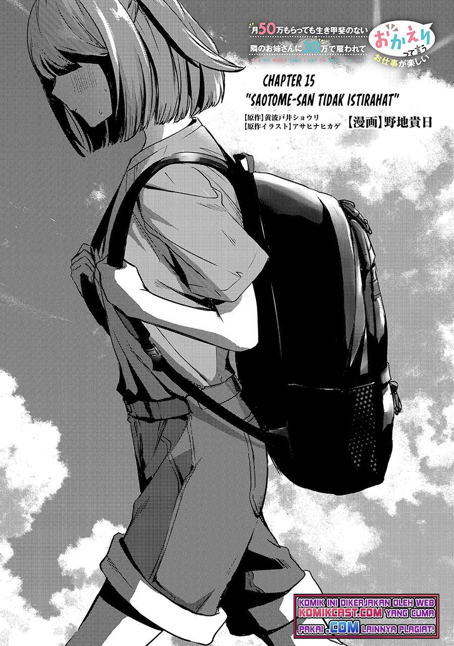 image-komik-its-fun-having-a-300000-yen-a-month-job-welcoming-home-an-onee-san-who-doesnt-find-meaning-in-a-job-that-pays-her-500000-yen-a-month-chapter-15-2/26