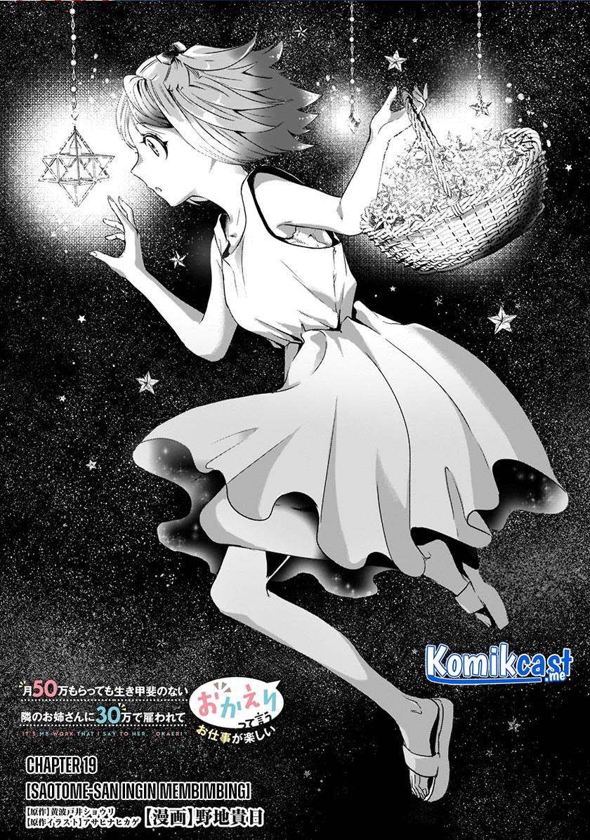 image-komik-its-fun-having-a-300000-yen-a-month-job-welcoming-home-an-onee-san-who-doesnt-find-meaning-in-a-job-that-pays-her-500000-yen-a-month-chapter-19-0/20
