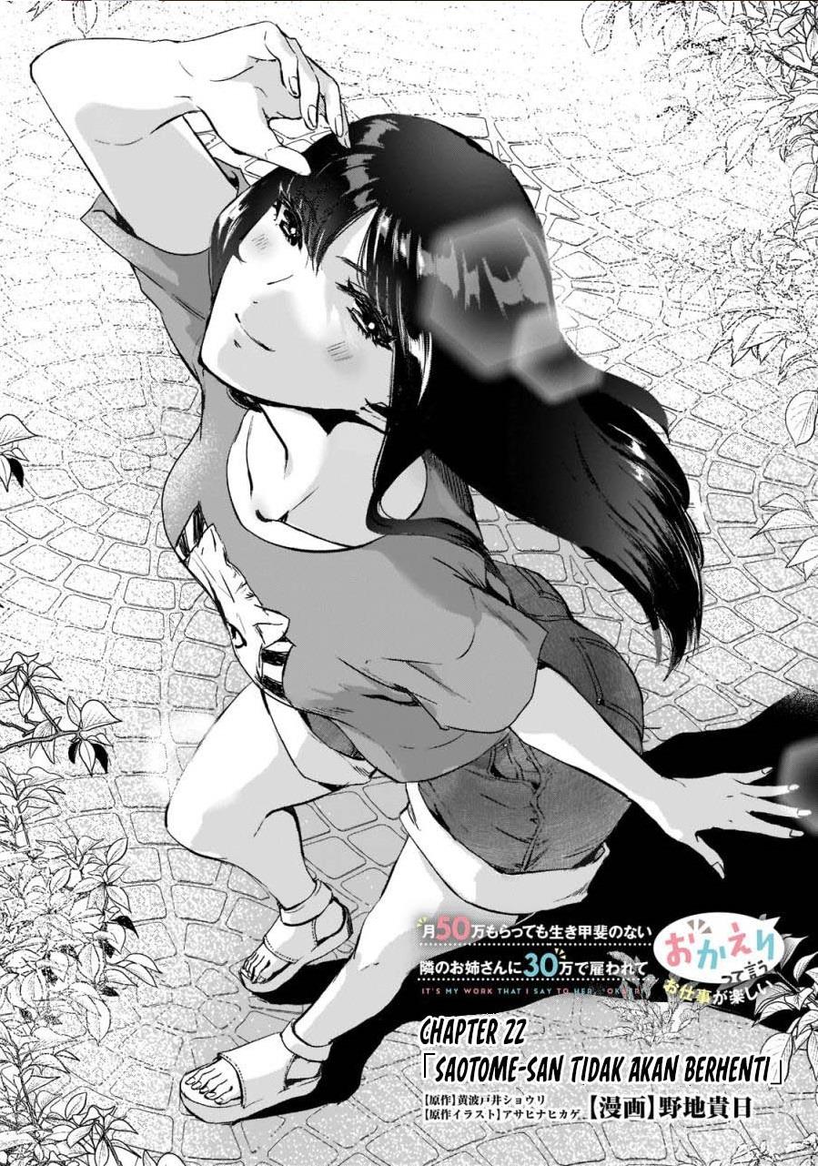 image-komik-its-fun-having-a-300000-yen-a-month-job-welcoming-home-an-onee-san-who-doesnt-find-meaning-in-a-job-that-pays-her-500000-yen-a-month-chapter-22-0/20