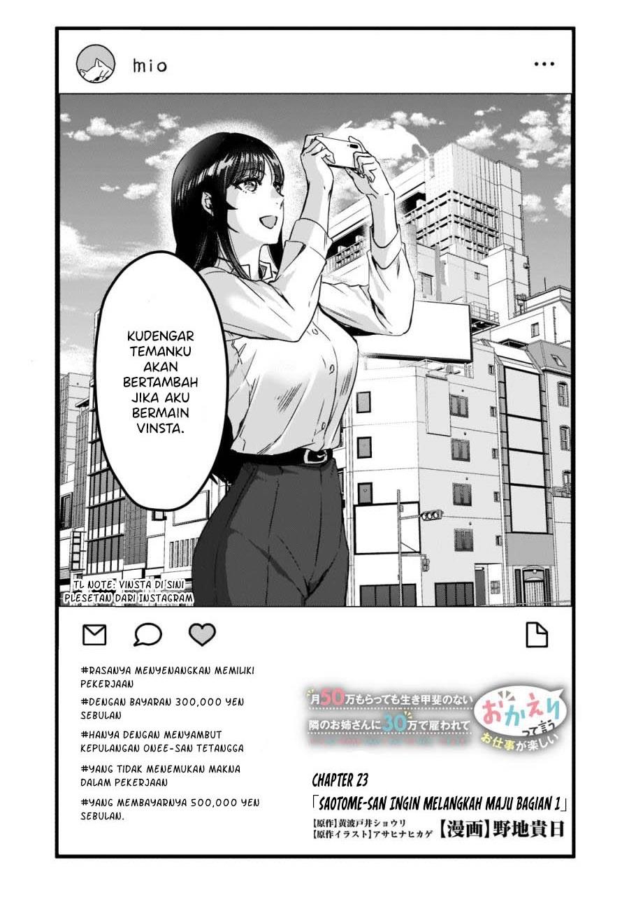 image-komik-its-fun-having-a-300000-yen-a-month-job-welcoming-home-an-onee-san-who-doesnt-find-meaning-in-a-job-that-pays-her-500000-yen-a-month-chapter-23-0/28