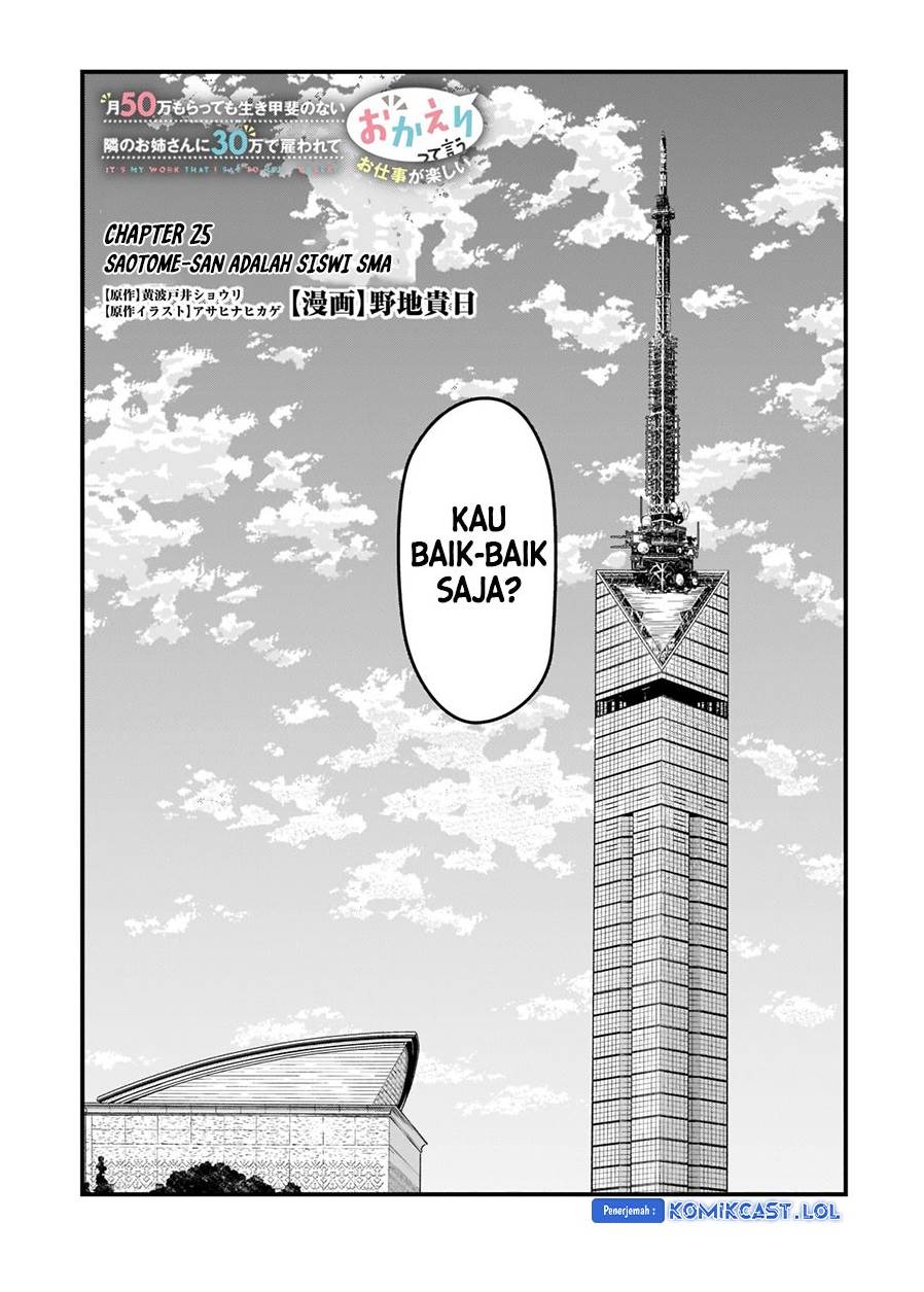 image-komik-its-fun-having-a-300000-yen-a-month-job-welcoming-home-an-onee-san-who-doesnt-find-meaning-in-a-job-that-pays-her-500000-yen-a-month-chapter-25-0/31