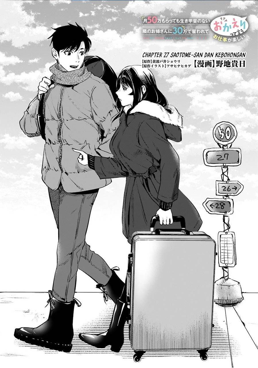 image-komik-its-fun-having-a-300000-yen-a-month-job-welcoming-home-an-onee-san-who-doesnt-find-meaning-in-a-job-that-pays-her-500000-yen-a-month-chapter-27-0/24