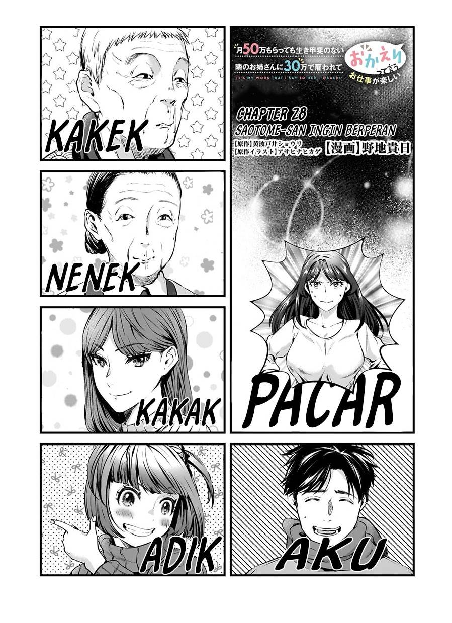 image-komik-its-fun-having-a-300000-yen-a-month-job-welcoming-home-an-onee-san-who-doesnt-find-meaning-in-a-job-that-pays-her-500000-yen-a-month-chapter-28-0/28