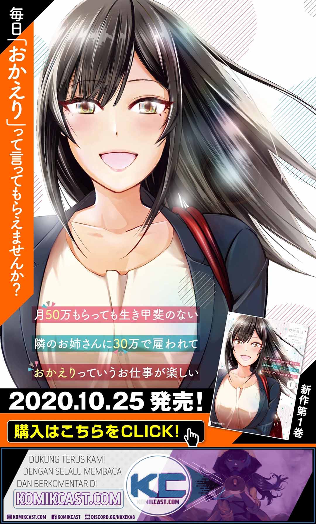 image-komik-its-fun-having-a-300000-yen-a-month-job-welcoming-home-an-onee-san-who-doesnt-find-meaning-in-a-job-that-pays-her-500000-yen-a-month-chapter-6-1/32