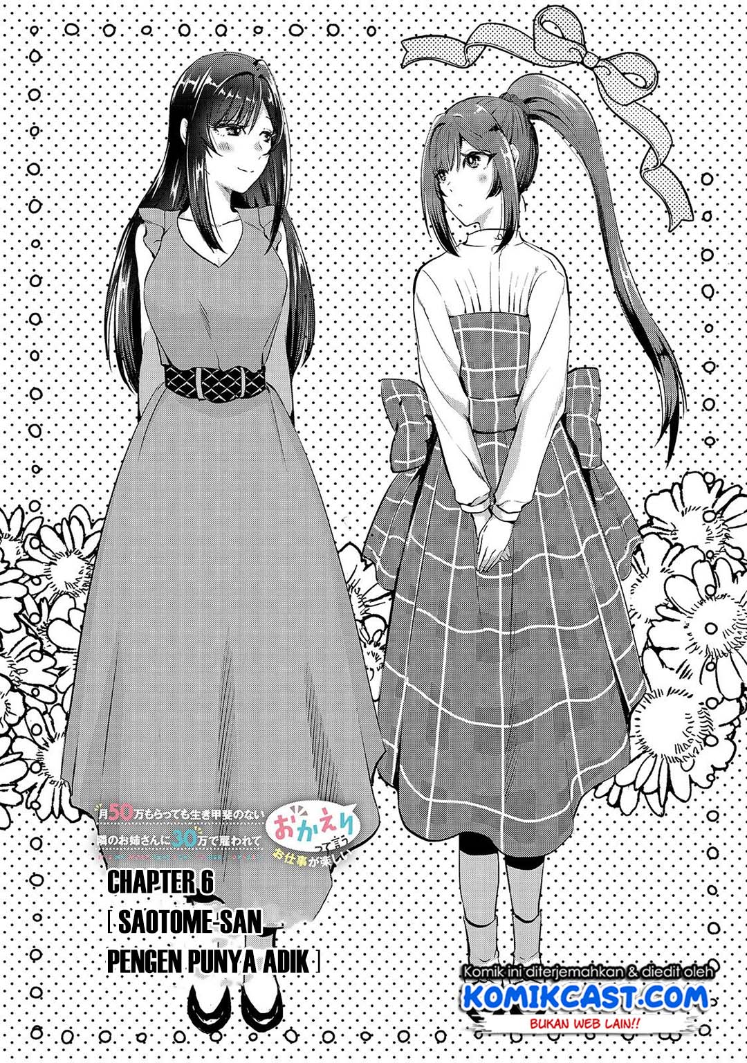 image-komik-its-fun-having-a-300000-yen-a-month-job-welcoming-home-an-onee-san-who-doesnt-find-meaning-in-a-job-that-pays-her-500000-yen-a-month-chapter-6-4/32