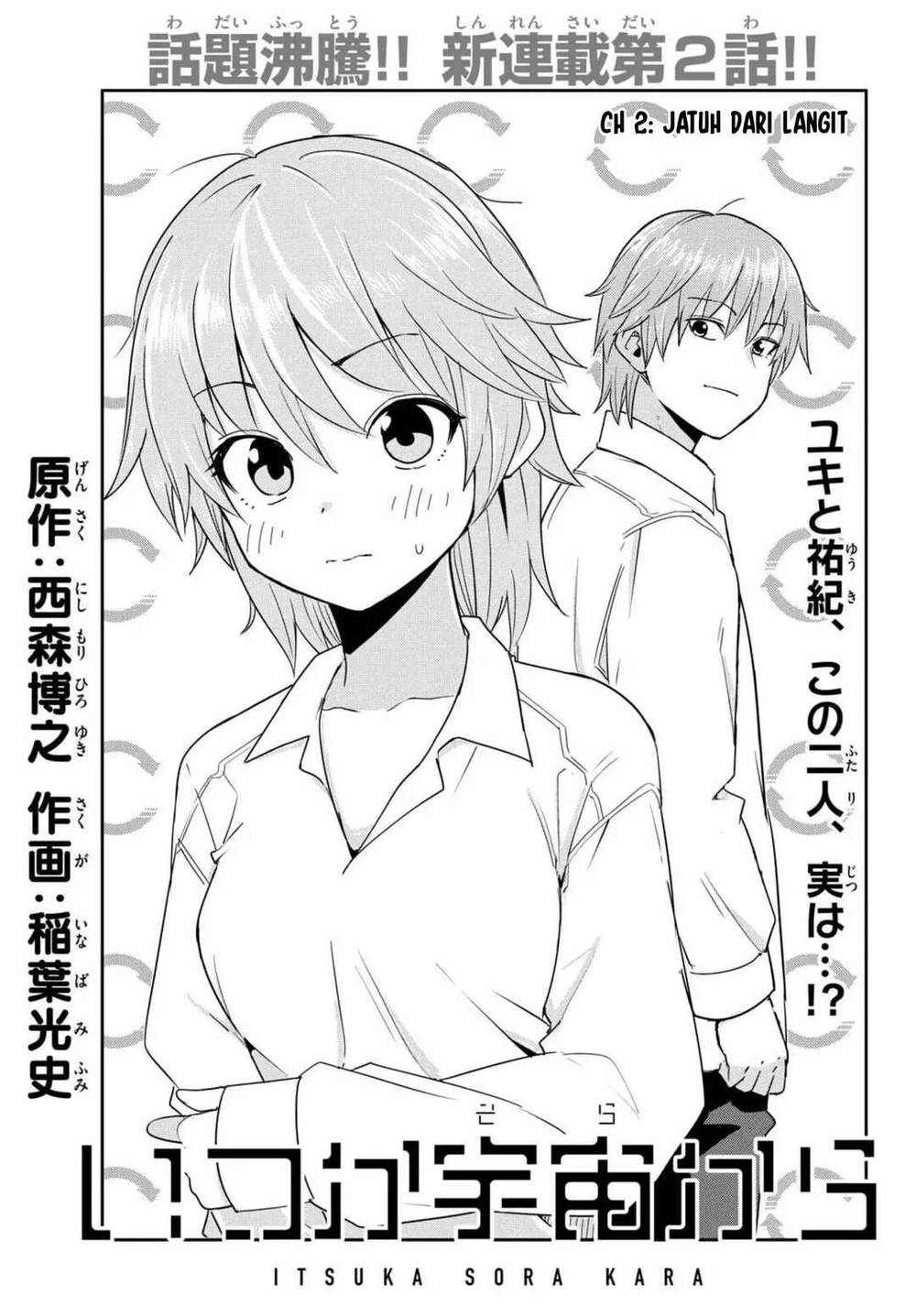 image-komik-itsuka-sora-kara-chapter-2-0/35