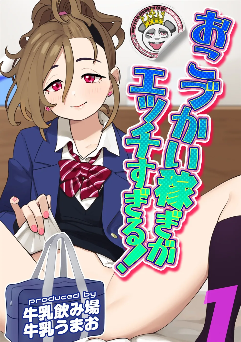 image-komik-itsumodoori-no-okozukai-chapter-01-end-0/34