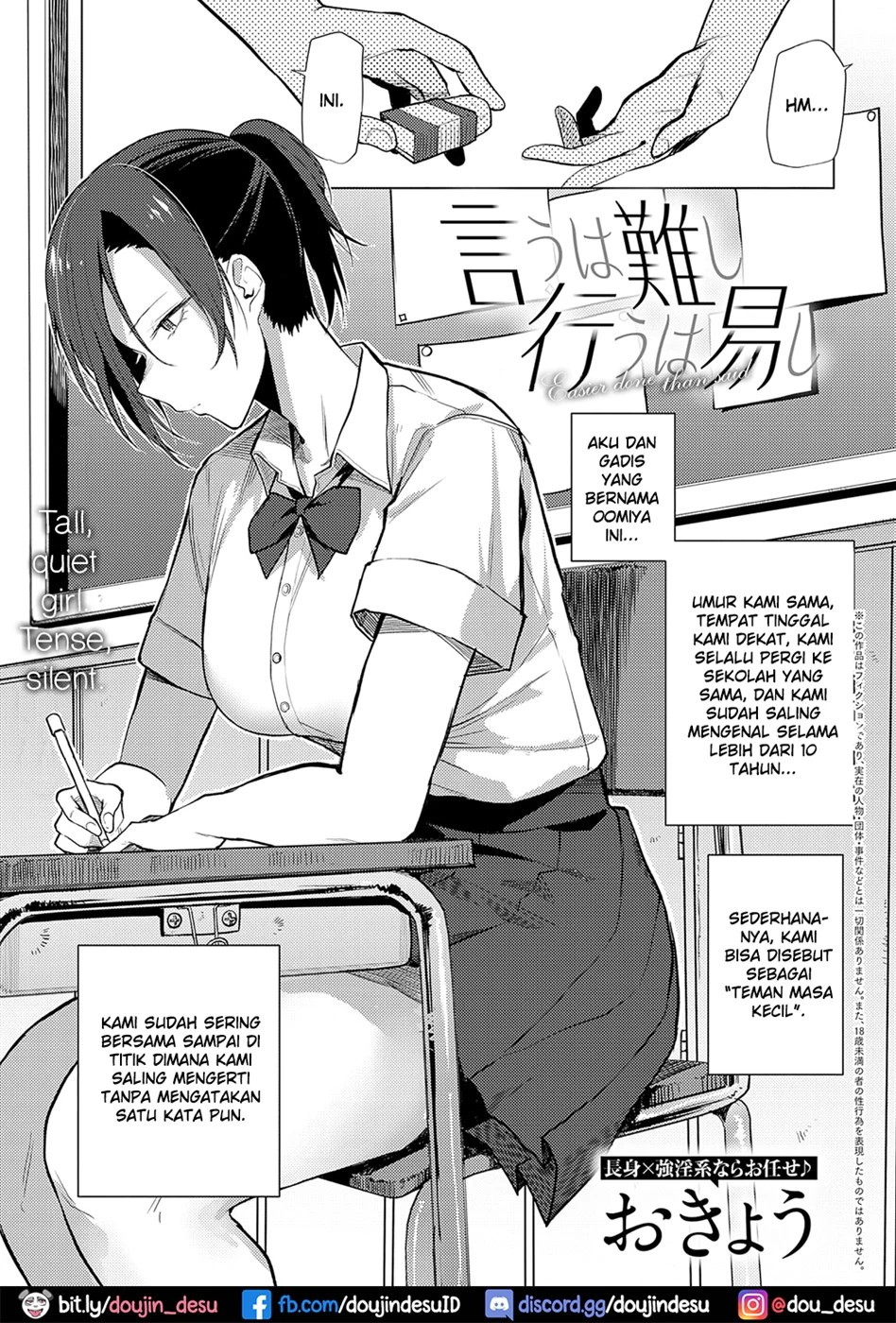image-komik-iu-wa-katashi-chapter-01-end-0/20